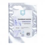 Тканевая маска Пребиотическая ,восстановление микробиома, (Био-СНК) 20 мл