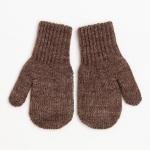 Варежки двойные детские, тёмно-коричневые, размер 14 (6-9 лет)