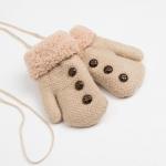 Варежки детские MINAKU с пуговичками, 15 размер (15 см), цвет экрю