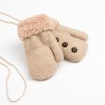 Варежки детские MINAKU с пуговичками, 15 размер (15 см), цвет экрю