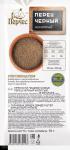 Перец черный молотый "Перчес" 10 г