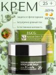 EGCG Korean GREEN TEA Крем-филлер подтягивающий д/лица день/ночь 65+ 3г (саше)