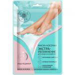 Mi-Ri-Ne Маска-носочки Экстраувлажнение для ухода за кожей ног 22г