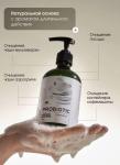 Пробиотическое средство для мытья посуды AromaCleaninq 470 мл. АХ AQ100-026