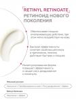 Крем для кожи вокруг глаз Retinoate Expert