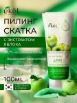 EKEL Natural Clean Peeling Gel Apple Пилинг-скатка с экстрактом яблока 100мл