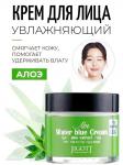 JIGOTT Aloe Water Blue Cream Увлажняющий крем для лица с экстрактом алоэ 70мл