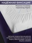 Наматрасник с юбкой водонепроницаемый борт 30см Реноме
