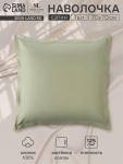 *Наволочка SL Home Herb, 70?70+3 см, сатин, хлопок 100%