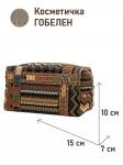 1042 Косметичка Мексика 15х10х7см 2520291