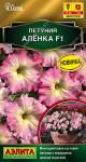 цПетуния Аленка многоцв. 7шт
