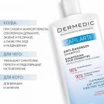 Шампунь от перхоти 300 мл