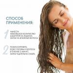 Шампунь от перхоти 300 мл