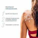 Охлаждающий бальзам после загара, 200 мл