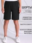 *Шорты спортивные