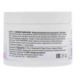 Интенсивное липидовосполняющее масло для детей с 1 дня жизни 225 мл