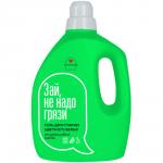 Гель для стирки универсальный I'm home, Искрящийся лайм,2л