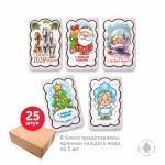 Новогодние микс (любые)