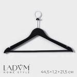 Плечики - вешалка с перекладиной LaDо?m Bois, антивандальные, деревянные, сорт А, 44.5?1.2?21.5 см