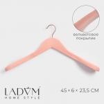 Плечики - вешалка LaDо?m Rose Gold, 45?6?23.5 см, покрытие вельвет, широкие плечики, розовые