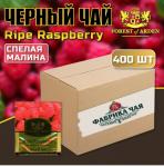 Чай черный ароматизированный "Спелая Малина" 800 г (400 пак.* 2 г) в сашетах т.з."FOREST of  ARDEN"