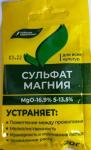 Сульфат магния (магний сернокислый 7-водный) 20гр /60 (БХЗ) Россия