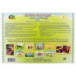 Игровой материал «Блоки Дьенеша для самых маленьких 2»