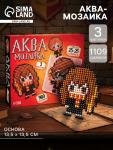 Аквамозаика «Волшебники», 3 фигурки, 1109 шариков