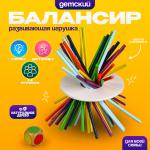 Детская развивающая игрушка балансир «Микадо», высота палочек — 17.8 см