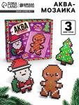 Аквамозаика «Дед Мороз: Печенька и ёлочка», 3 фигурки, 1010 шариков