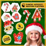 Аквамозаика «Дед Мороз с домиком», брелоки