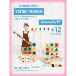 Балансборд «Доска Бильгоу», комплект 12 предметов, для мозжечковой стимуляции