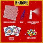 Аквамозаика «Подвесы с Дед Морозом и Домиком», 2 фигурки, 809 шариков