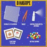 Аквамозаика «Шары с Дедом Морозом и домиком», 2 фигурки, 544 шарика