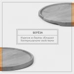 Блюдо для подачи Adelica, d=25 см, h=1.8 см, пропитано маслом, дерево массив берёзы
