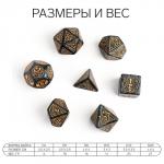Дайсы для ДнД «Топаз», 7 шт.