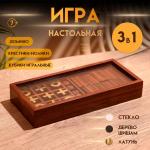 Игра настольная 3 в 1, домино, крестики-нолики, кубики, 23?10.5?3.5 см, дерево шишам