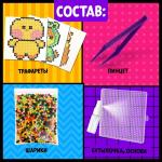 Аквамозаика «Зверята», более 1000 шариков, 3 фигурки