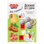 Игра настольная «Денежка без сдачи», Baby Toys Games