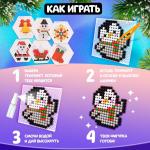 Аквамозаика «Новогодний набор», 2400 шариков, 24 фигурки