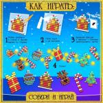 Аквамозаика детская «Новогодняя гирлянда своими руками», 6 схем, 400 шариков