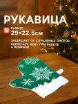 Набор для бани с принтом «С новым годом!», 5 предметов: шапка, рукавица, тапочки, коврик, портфель, зелёный, «Банная забава»