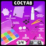 Аквамозаика в контейнере, 2350 шариков, 10 трафаретов, 2 основы