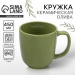 Кружка керамическая «Олива», 450 мл, Dolce Ceramo