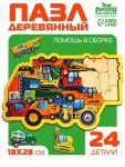 Головоломка «Строительная техника», 24 детали