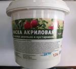 Краска для деревьев акриловая 1,3кг ведро /12 (АгроРитейлГрупп) Россия