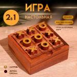 Игра настольная 2 в 1, крестики-нолики, солитёр, 11.5?11.5?5 см, дерево шишам