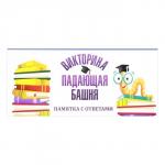 Дженга падающая башня «Викторина», 54 бруска, 7+