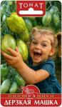 Томат Дерзкая Машка