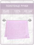 Полотенце махровое ручки/ножки - ручки пастельно-розовые